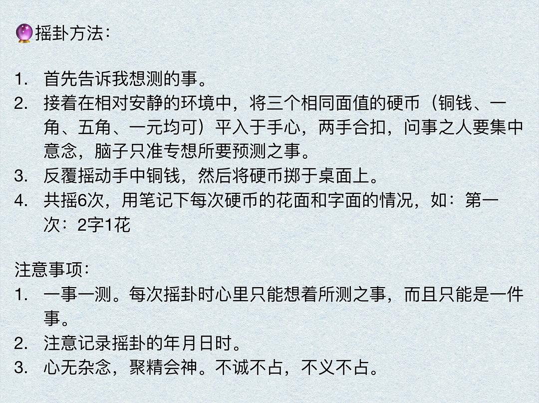 六爻占卜解卦步骤，每日占卜一卦