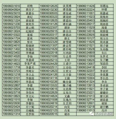 2019姓刘取名，猪年男孩名字姓刘