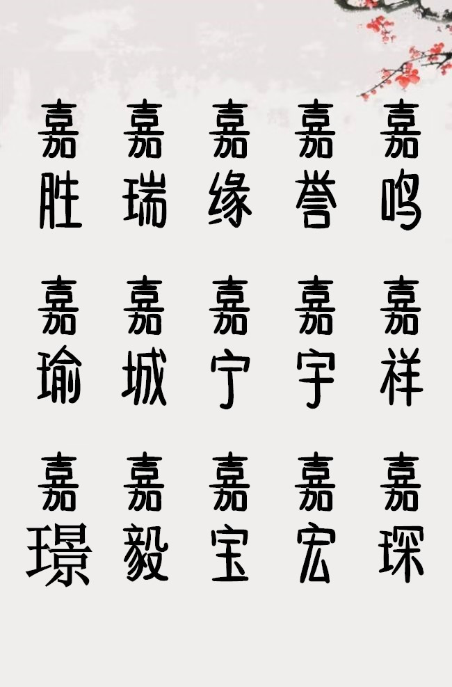 春字辈取名全部，肖姓一共多少种字辈