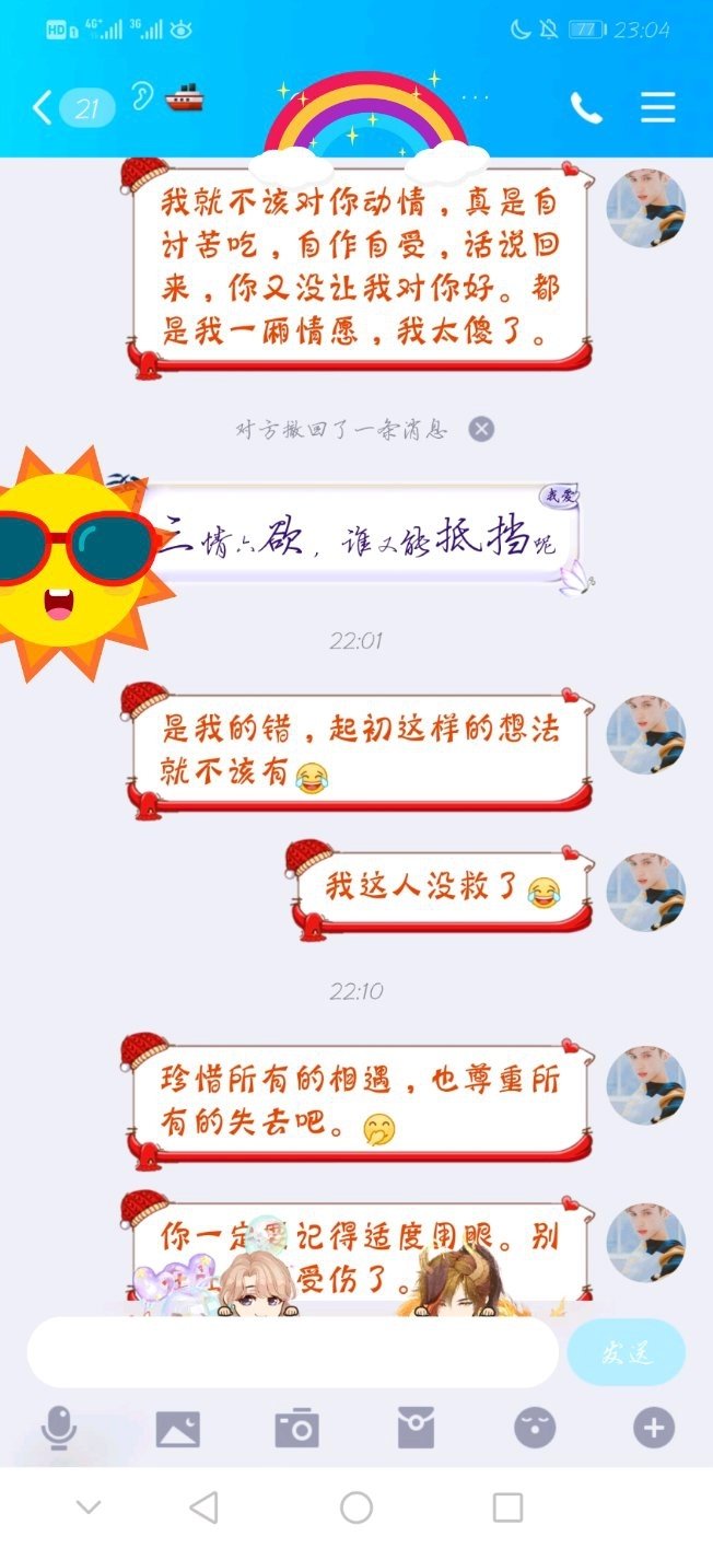 怎么和处女座聊天，处女座女生的爱情观的