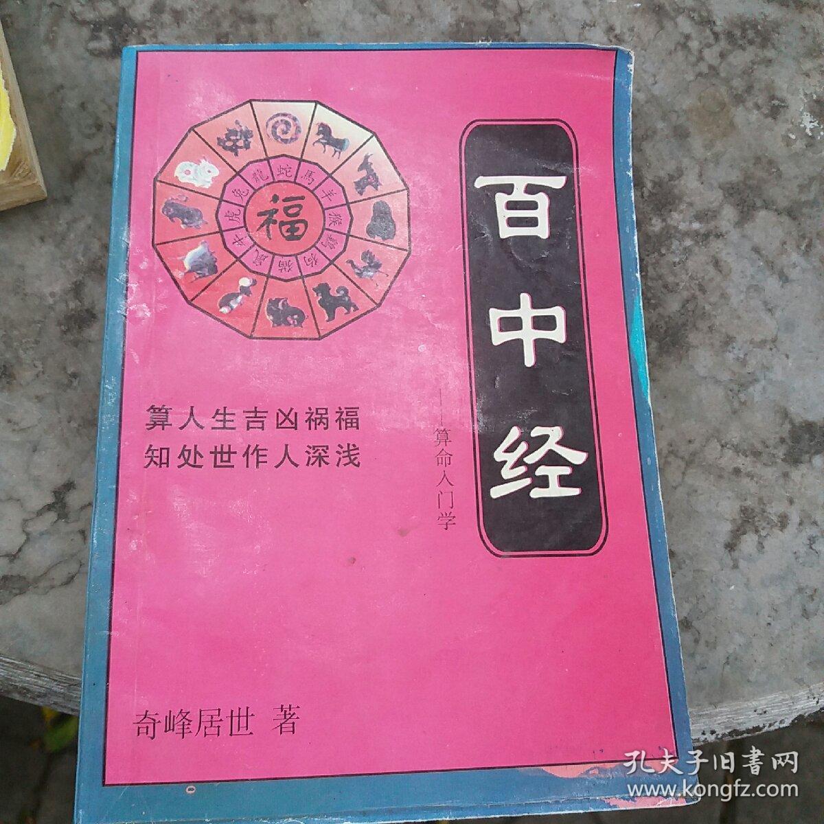 学命理，学命理看什么书