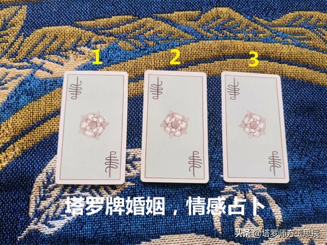 塔罗：你与他之间能有新的发展吗？他心里在想什么？是真心待你吗