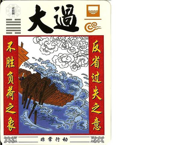 《易经》64卦图解（完整版），醍醐灌顶，点读人生！（收藏）