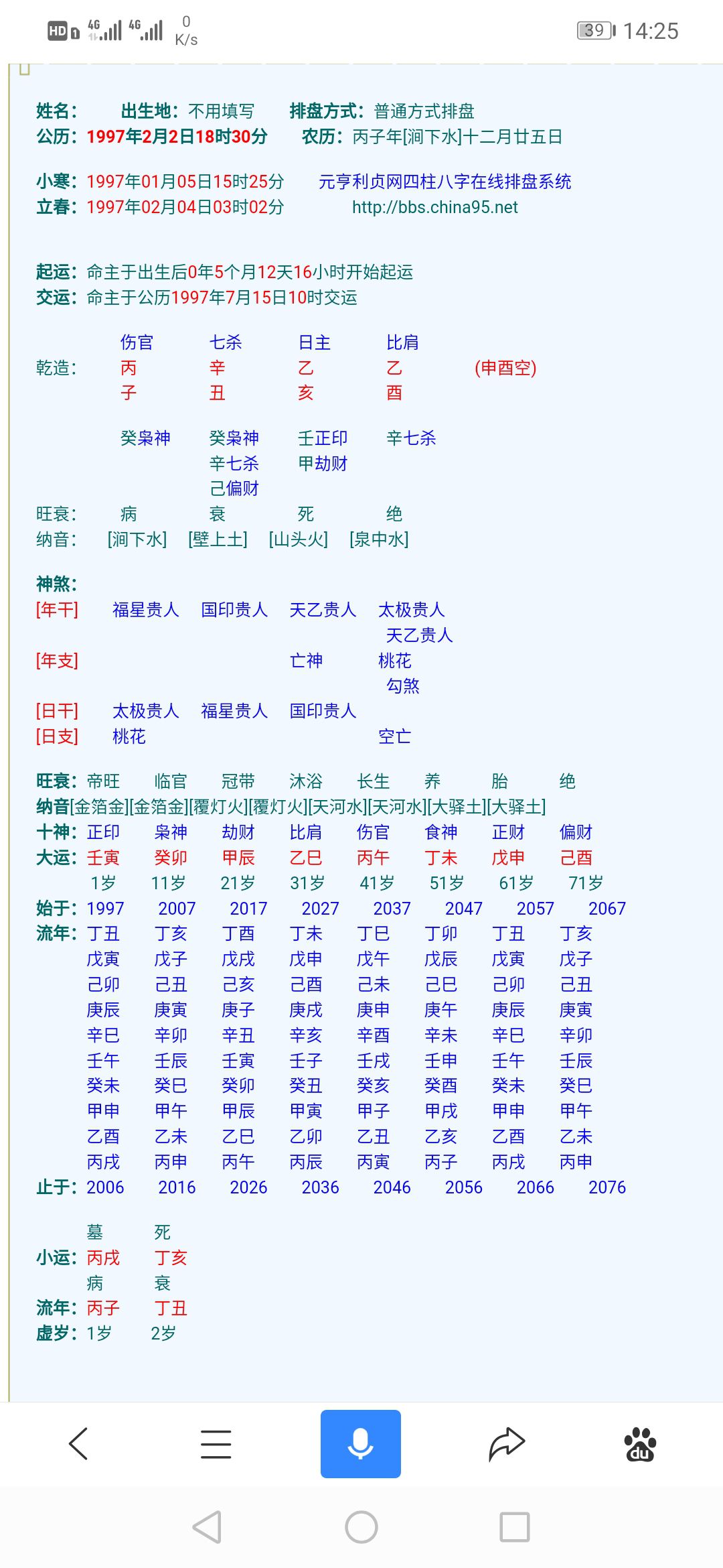 2019年12月12日出生五行，2019年12月13日出生命运