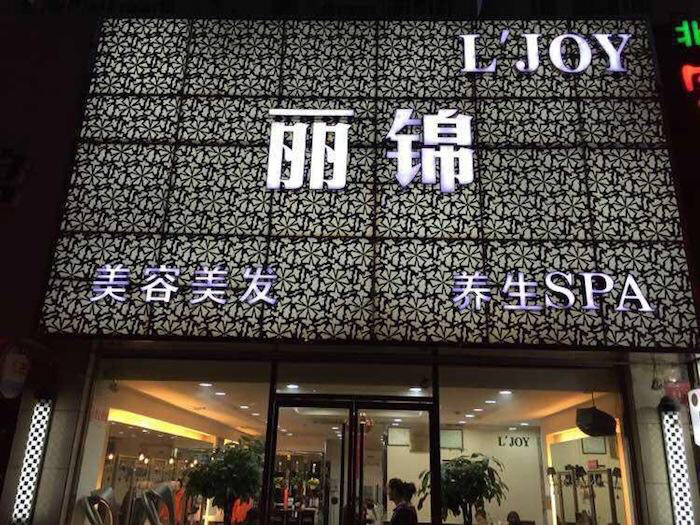 美容美发店取名字大全，美发店名字大全时尚