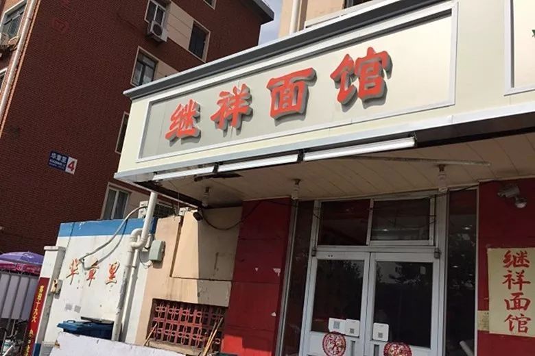 刀削面店取名大全，特色刀削面店名字