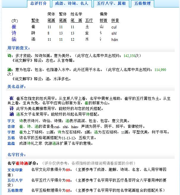 取名字姓金的名字，男孩姓金两字取什么名