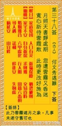 占卜预测：观音菩萨保佑，灵签一枚赠有缘人，心诚则灵