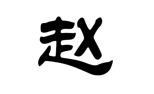 慕取名字男孩名字，姓慕的男孩名字古风