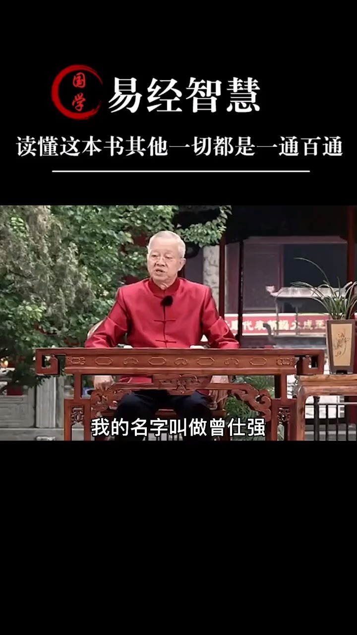 曾仕强占卜，曾仕强易经卜卦方法