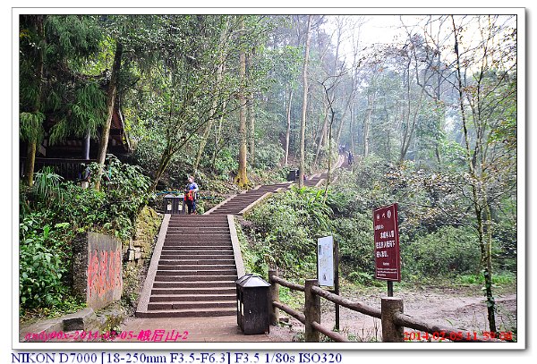 峨眉山风水，四川几面环山