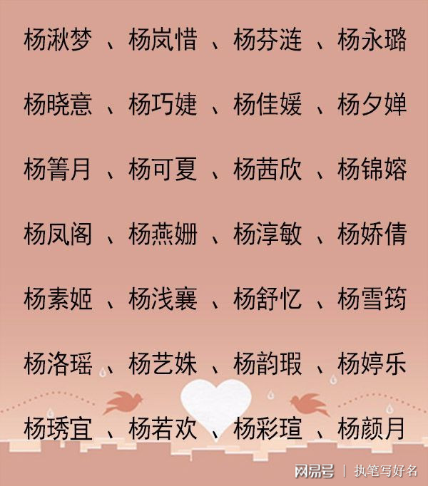 起名的单字，八字起名字单字