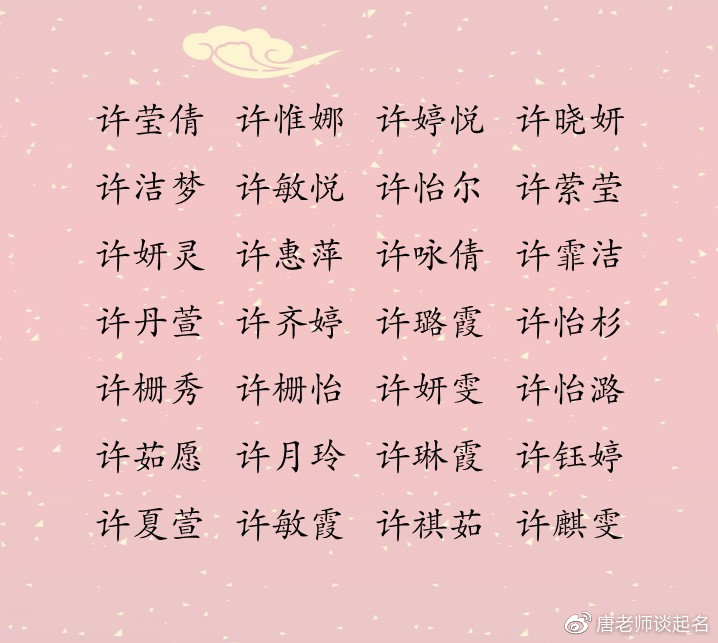 好名字取名网，取名网100分