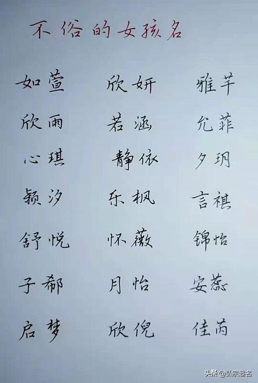 好名字取名网，取名网100分