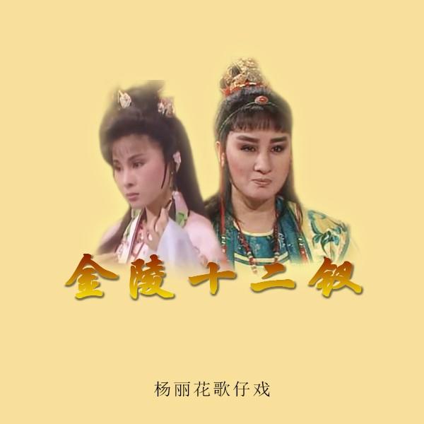 林丽命理，李现八字婚姻