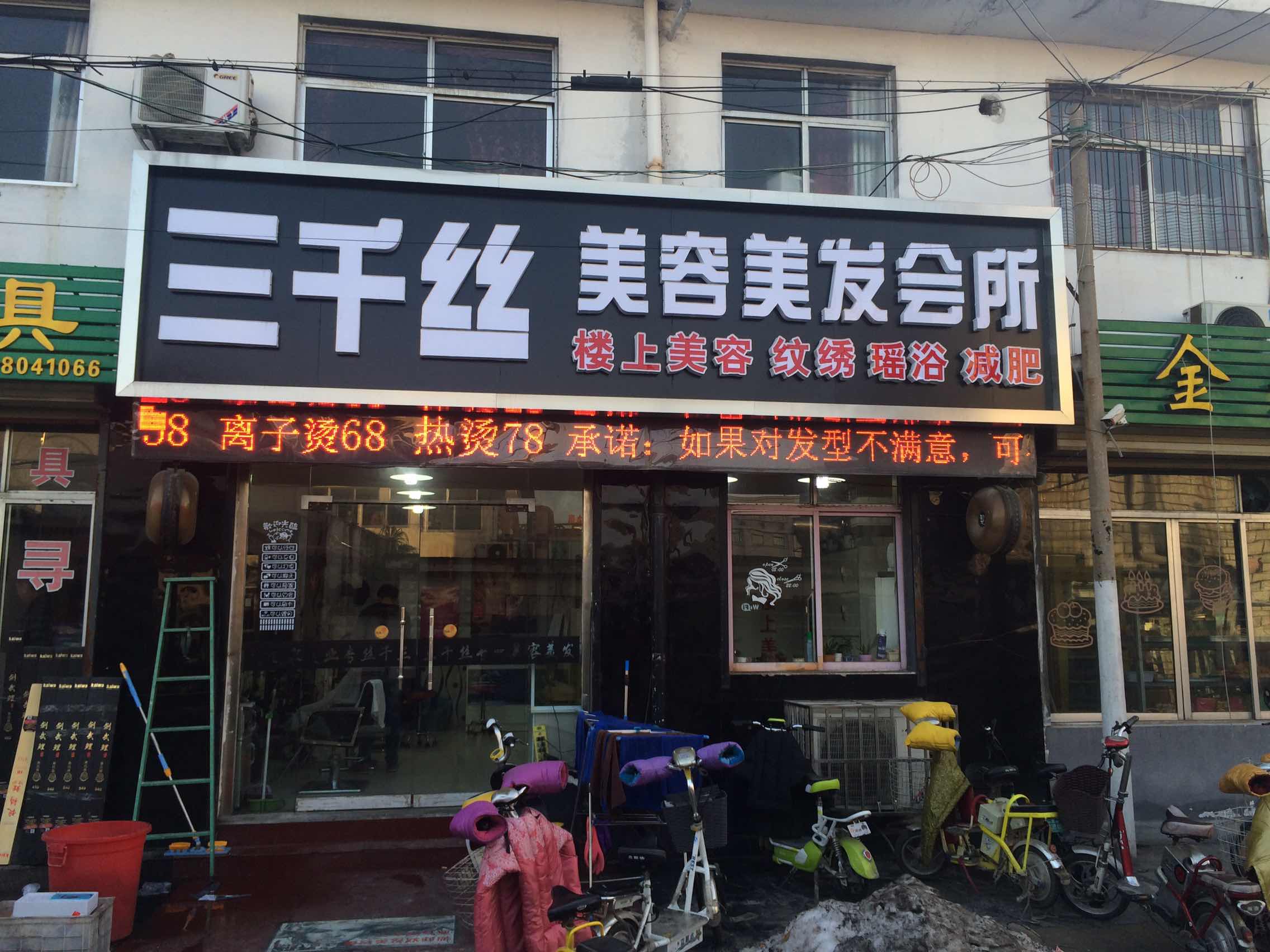 美容美发店起名大全，理发店名字潮流大气