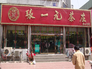 店面起名，公司起名字大全免费