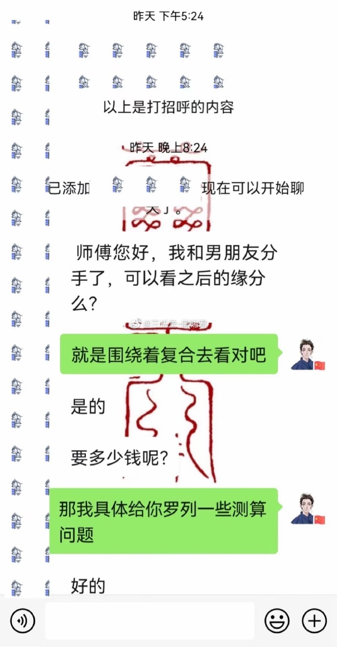 免费测算感情，八字免费每日爱情运势