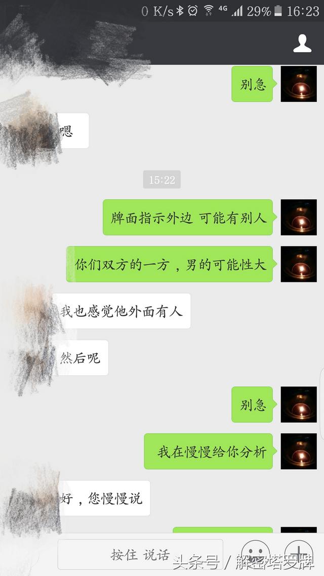 塔罗占卜 总是感觉他外边有人，我们会离婚吗？