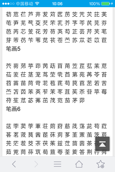 适合男孩名字的单字，简单好听的名字男孩