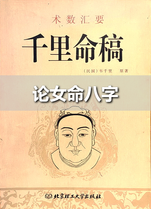 八字命理分析，八字实战案例