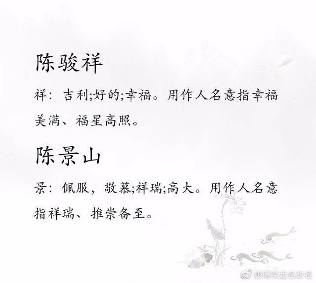 陈姓名字男孩，陈姓诗经中最唯美的名字