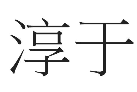 姜姓名字大全男孩名字，姜姓取什么名字好