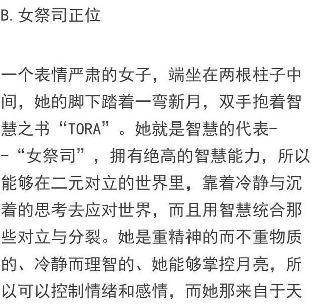 塔罗牌占卜：默念他的名字抽一张牌，看看他是否有外面有小三了