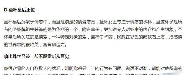 塔罗牌占卜：默念他的名字抽一张牌，看看他是否有外面有小三了