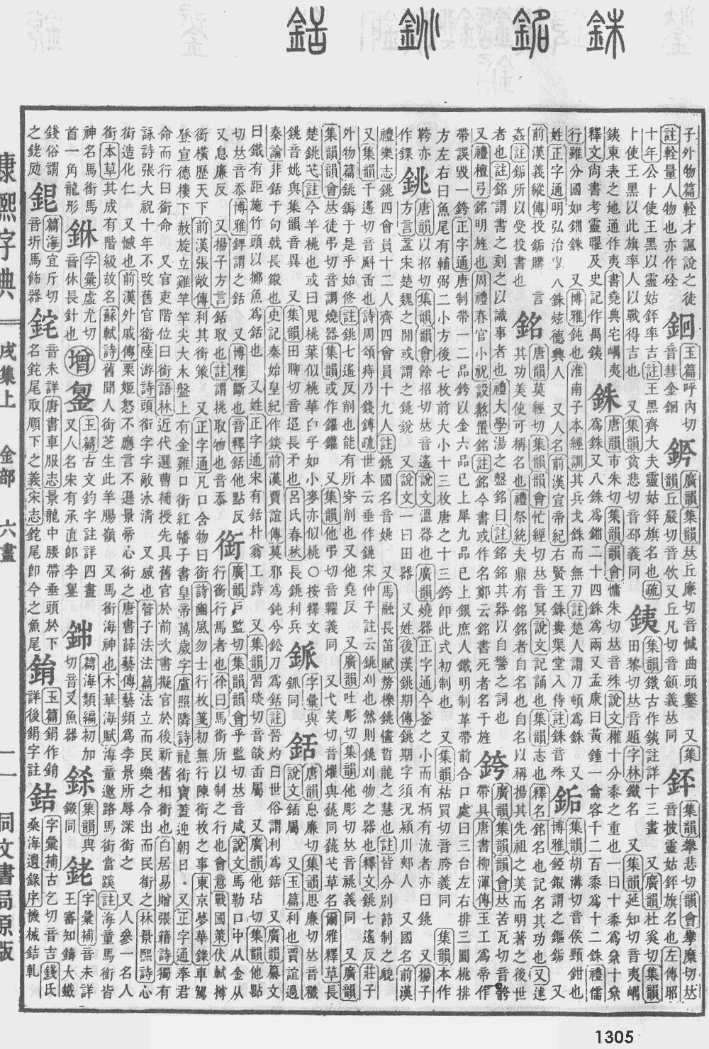 珹字五行属什么，桭字五行属什么