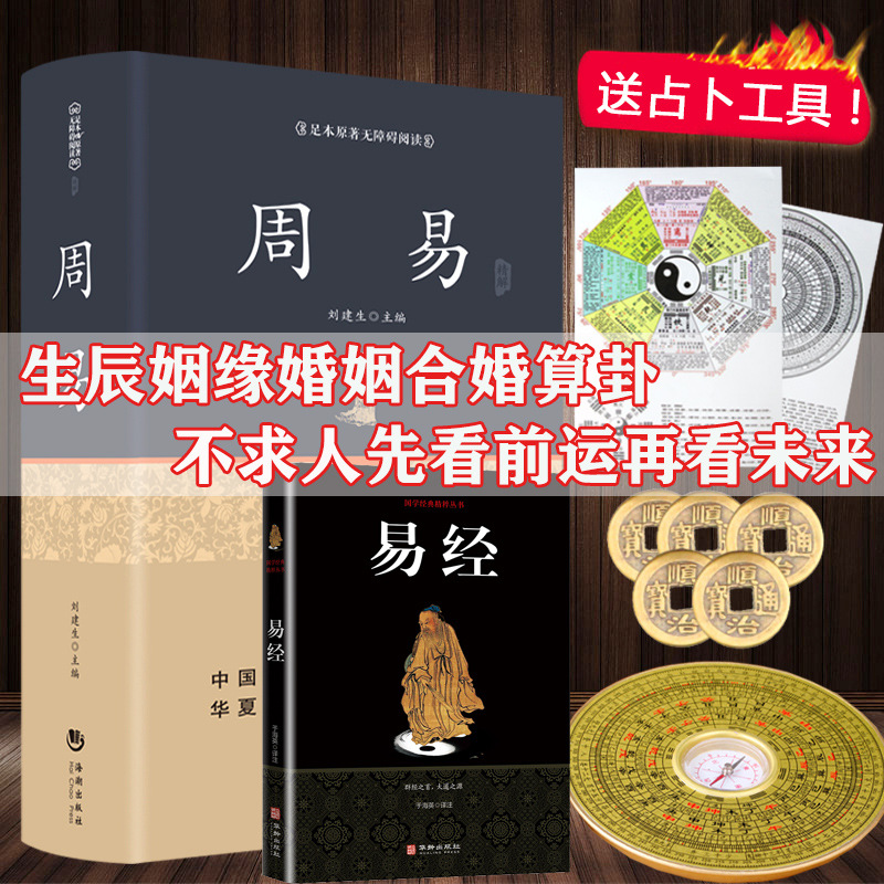 周易原文，曾仕强谈学易经先看什么书