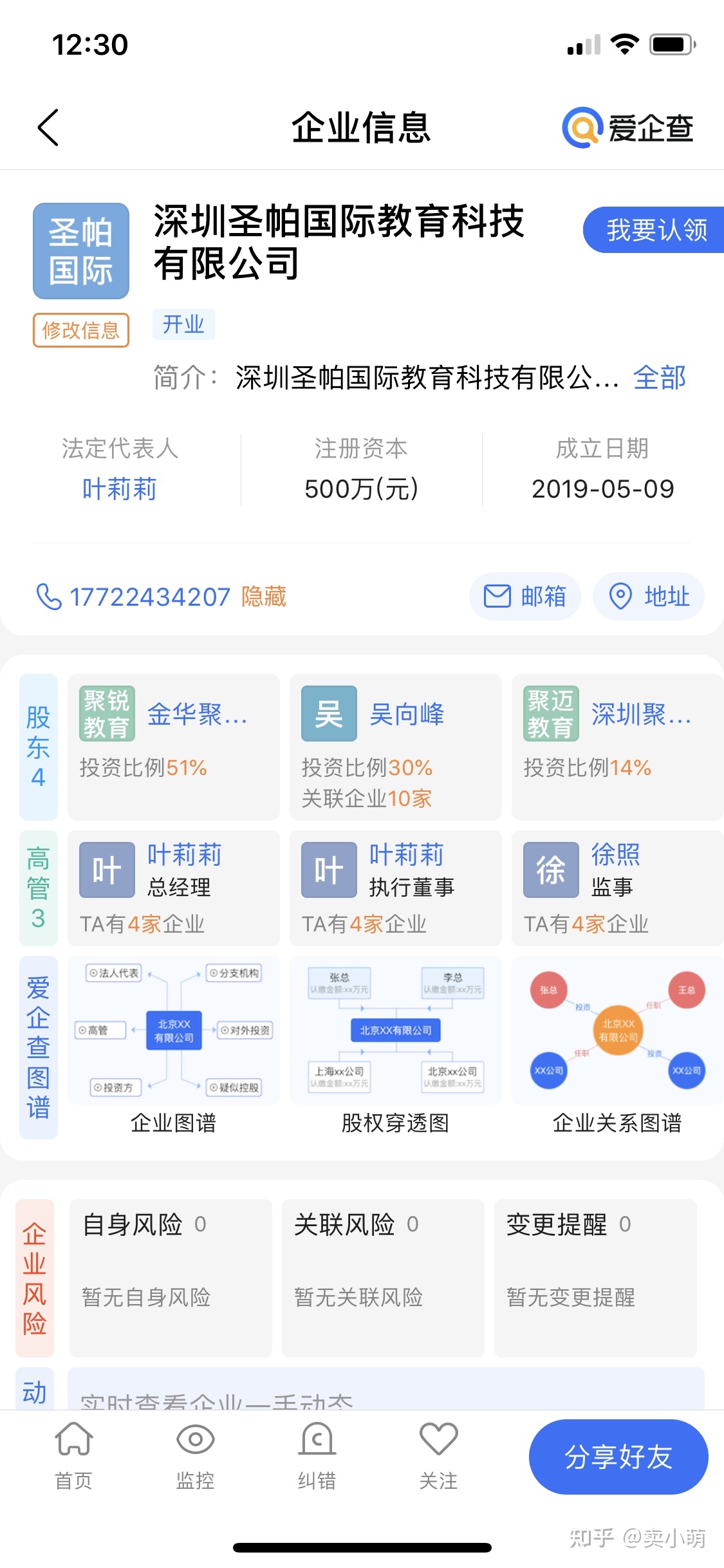 2022年1月男孩名字，月字在名字中的寓意