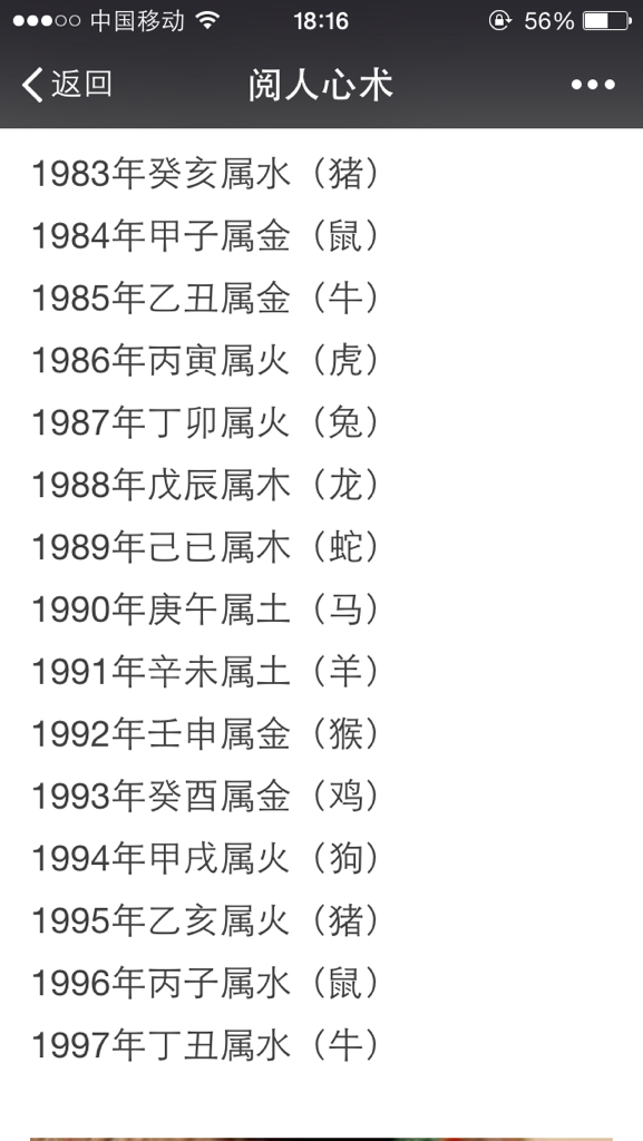 1990属马是什么命，1990属马一生会有几段婚姻