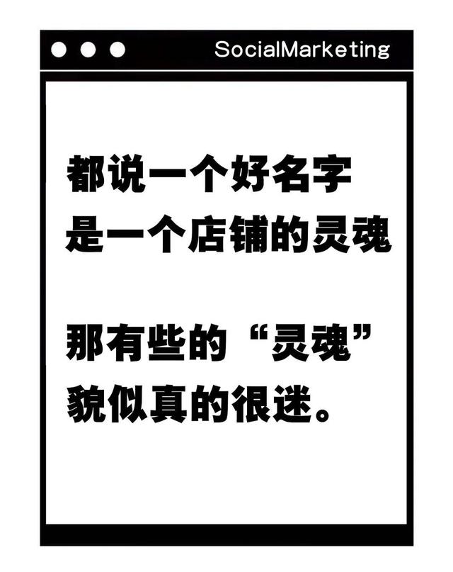 这些骚断腿的店名，不知省了多少广告费哈哈哈哈