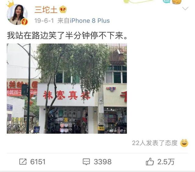 这些骚断腿的店名，不知省了多少广告费哈哈哈哈