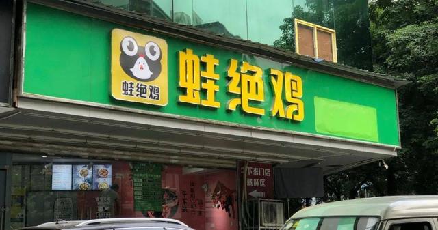 这些骚断腿的店名，不知省了多少广告费哈哈哈哈