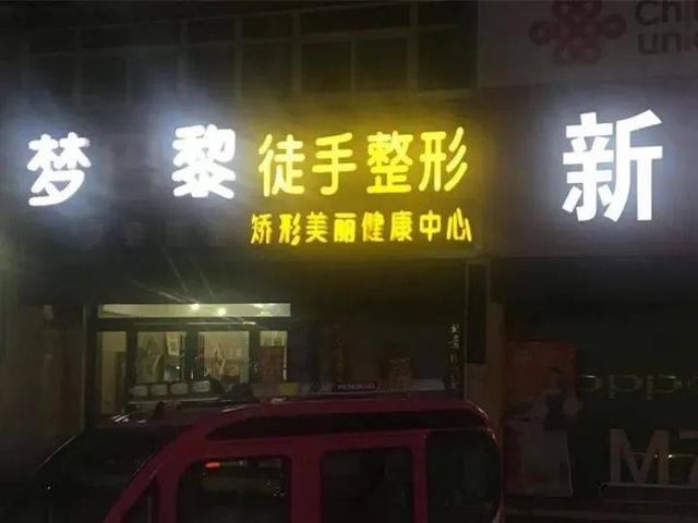 这些骚断腿的店名，不知省了多少广告费哈哈哈哈