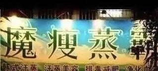 这些骚断腿的店名，不知省了多少广告费哈哈哈哈