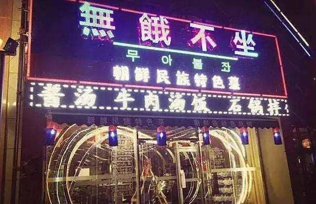 这些骚断腿的店名，不知省了多少广告费哈哈哈哈