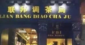 这些骚断腿的店名，不知省了多少广告费哈哈哈哈