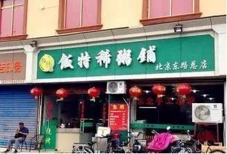 这些骚断腿的店名，不知省了多少广告费哈哈哈哈