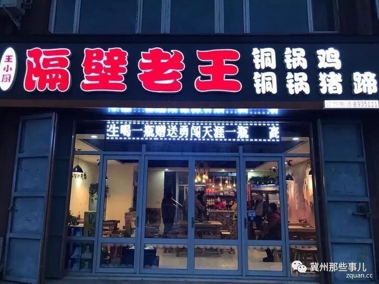 火锅鸡店铺起名，以鸡为主题大气的店名