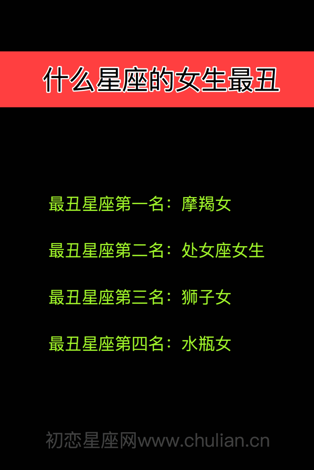 第一声的字 适合取名，读第一声的好听的字