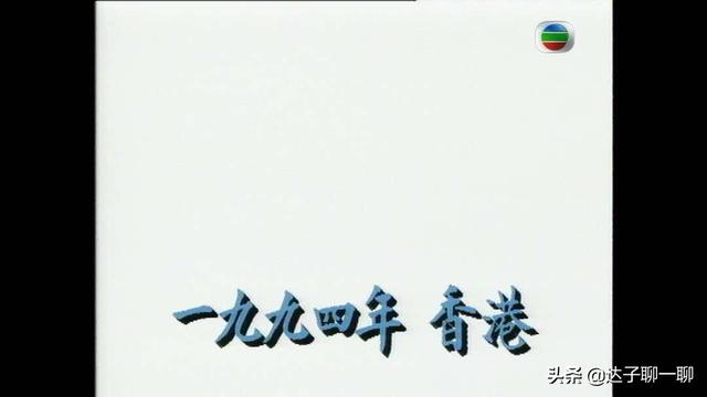 《命转乾坤》TVB剧，风水商战剧外衣下的人性百态