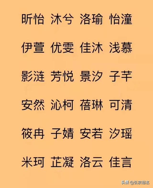 宝宝起名：生个女孩，取这些名字，一听就知道出自书香门第