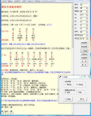 男孩取名李什么豪，家豪字取名的寓意