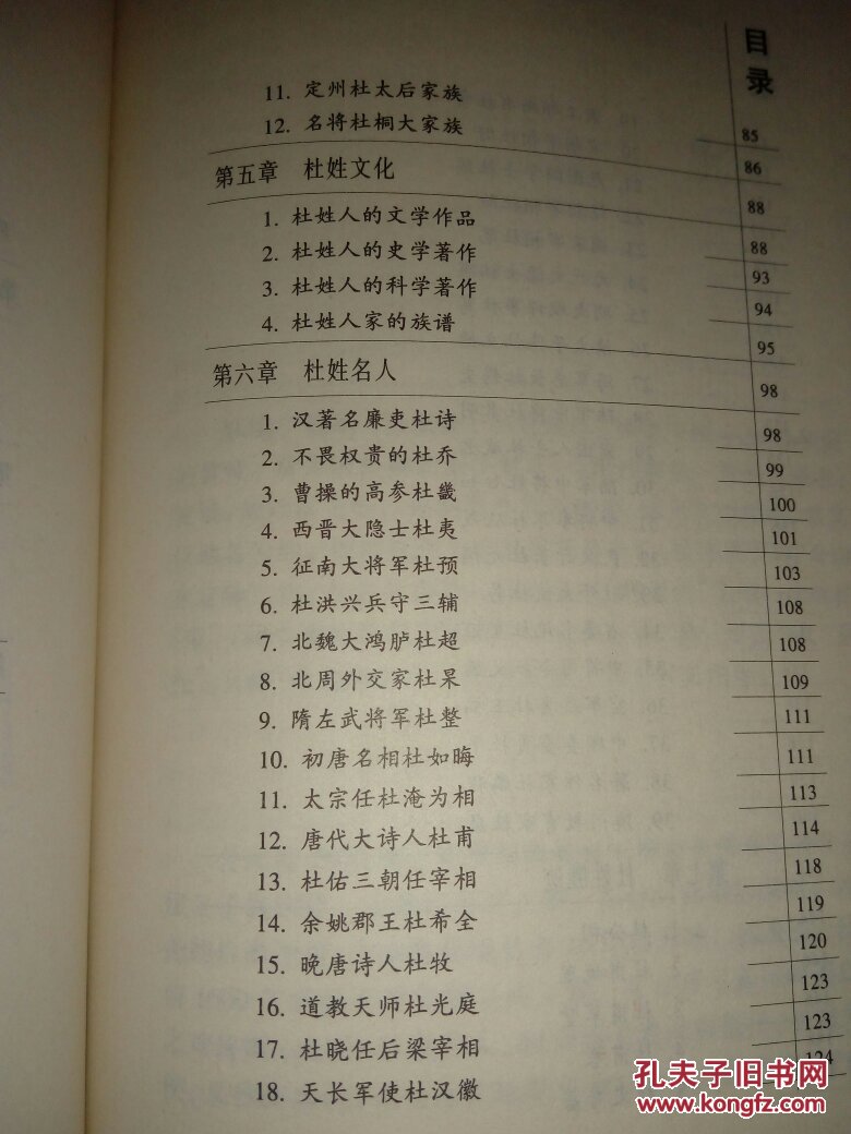 杜姓小孩起名，姓杜的男孩名字霸气