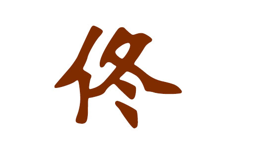 冬天出生的男孩取名，2019冬天男孩名字