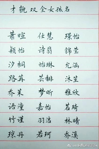 19笔画的字女孩名字，九画字最吉祥女孩名字