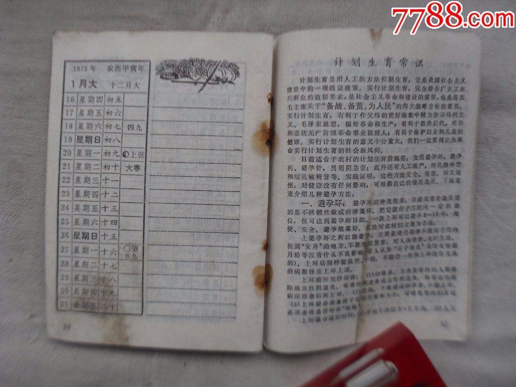 92年是什么命年，92年属猴一生大劫年